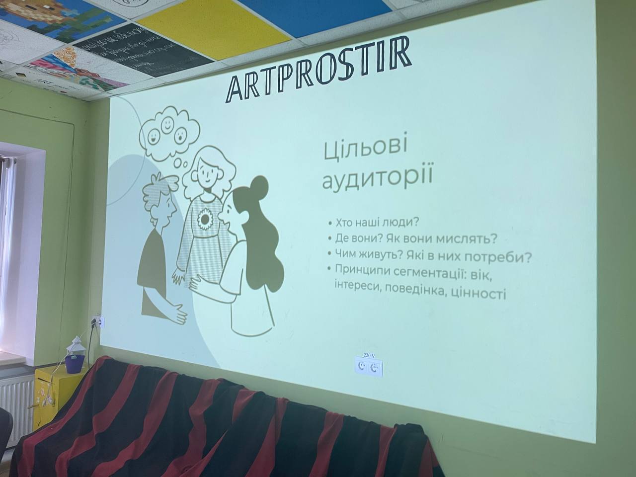 Наша організація отримала власну комунікаційну стратегію! - photo 3